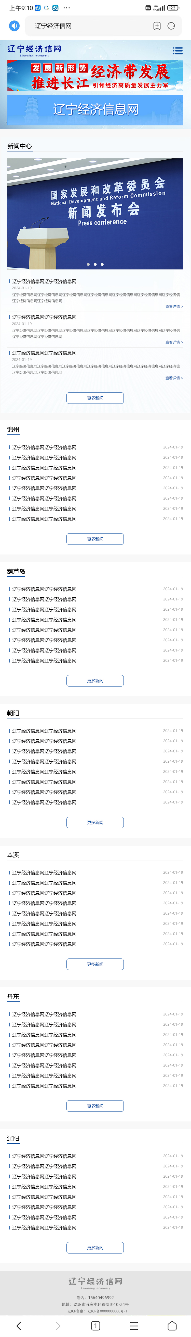 辽宁腾闻传媒有限公司_效果图2