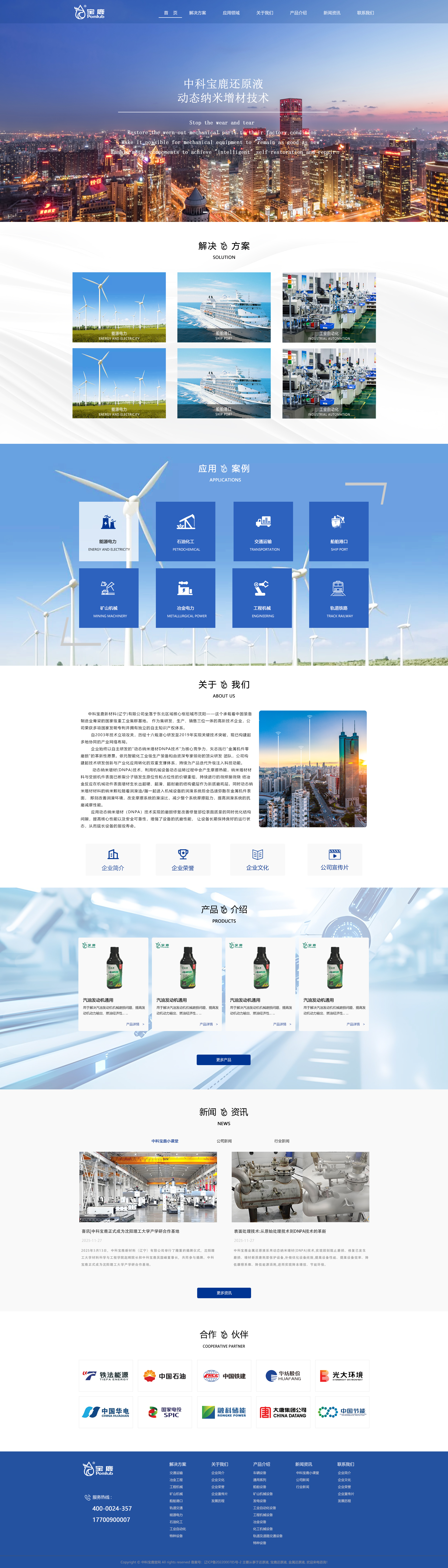 中科宝鹿_效果图1