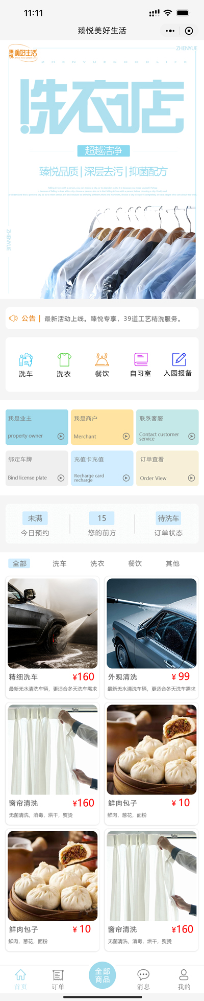 辽阳市祥祺房地产开发有限公司-二网站建设案例