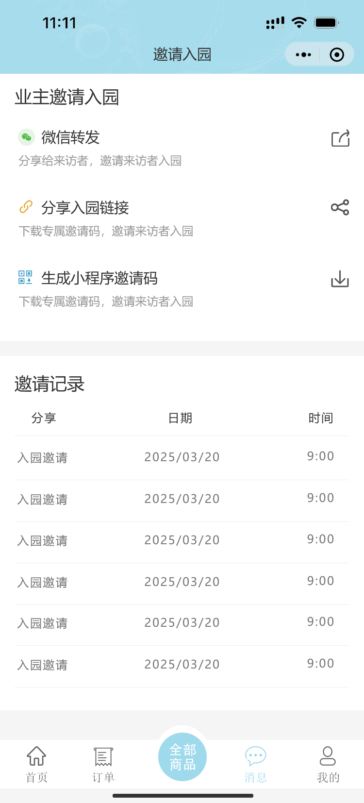 辽阳市祥祺房地产开发有限公司-三_网站制作案例展示10