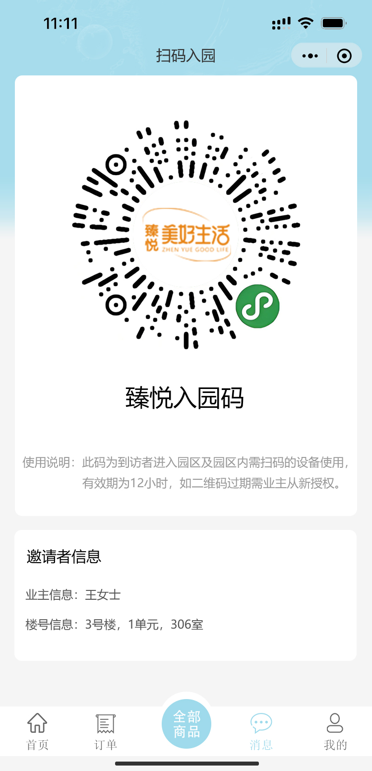 辽阳市祥祺房地产开发有限公司-三_网站制作案例展示11