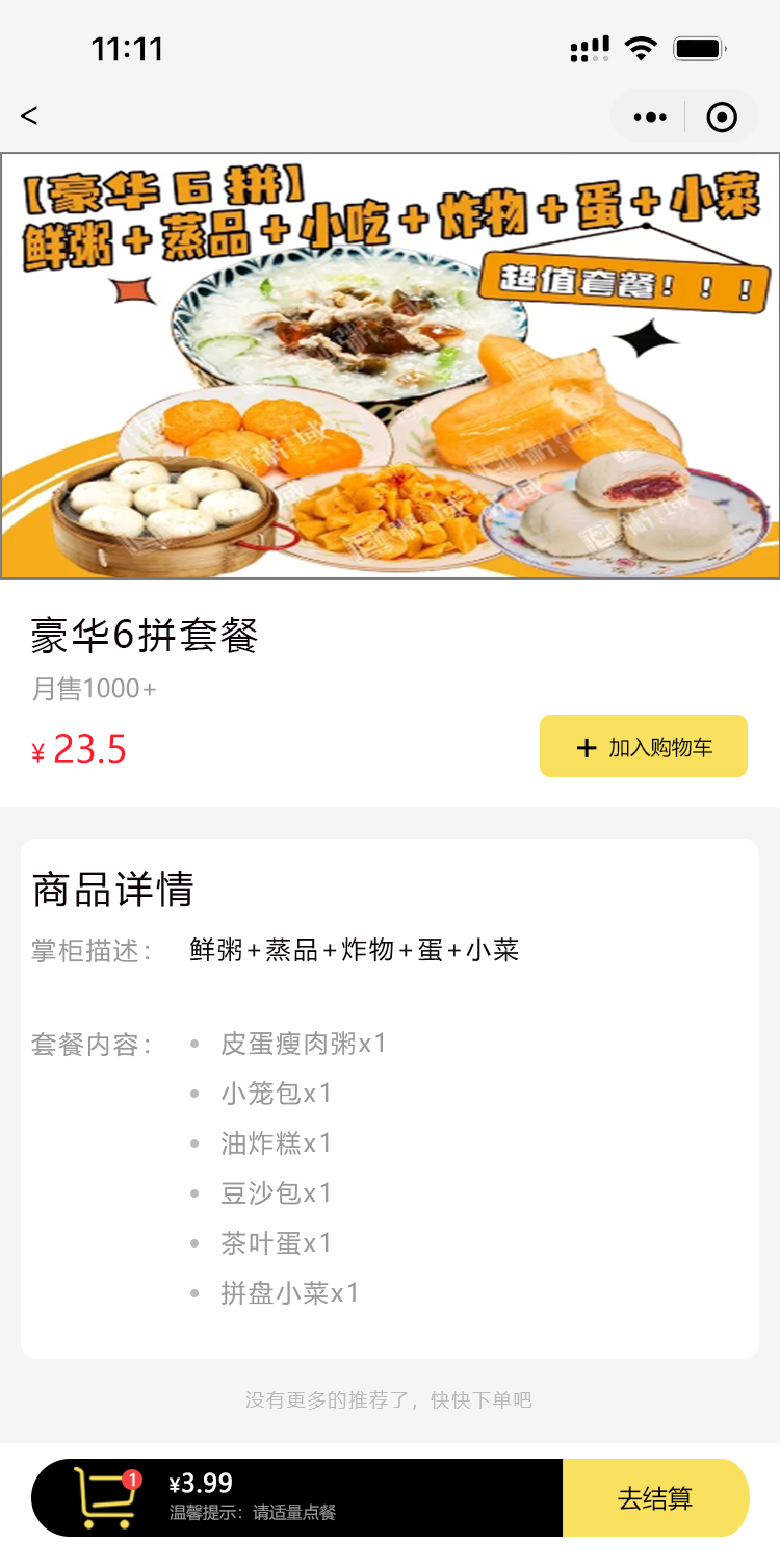 辽阳市祥祺房地产开发有限公司-三_网站制作案例展示8