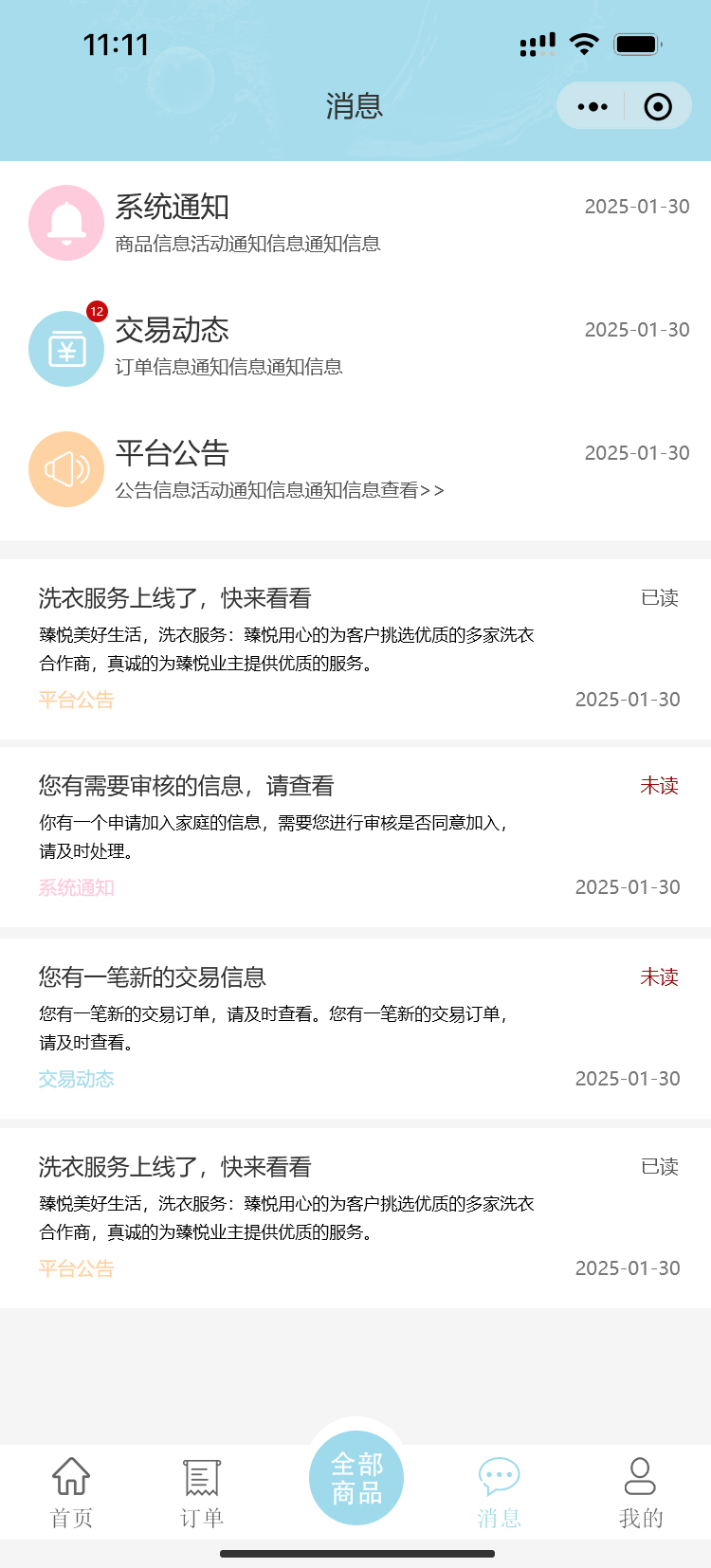 辽阳市祥祺房地产开发有限公司-三_网站制作案例展示9