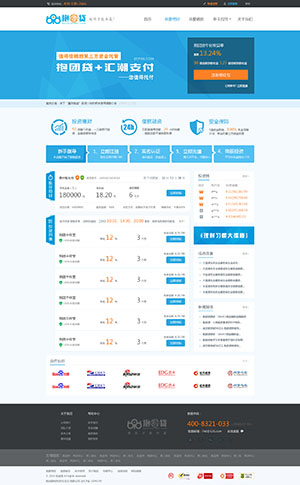 抱团货金融网站图